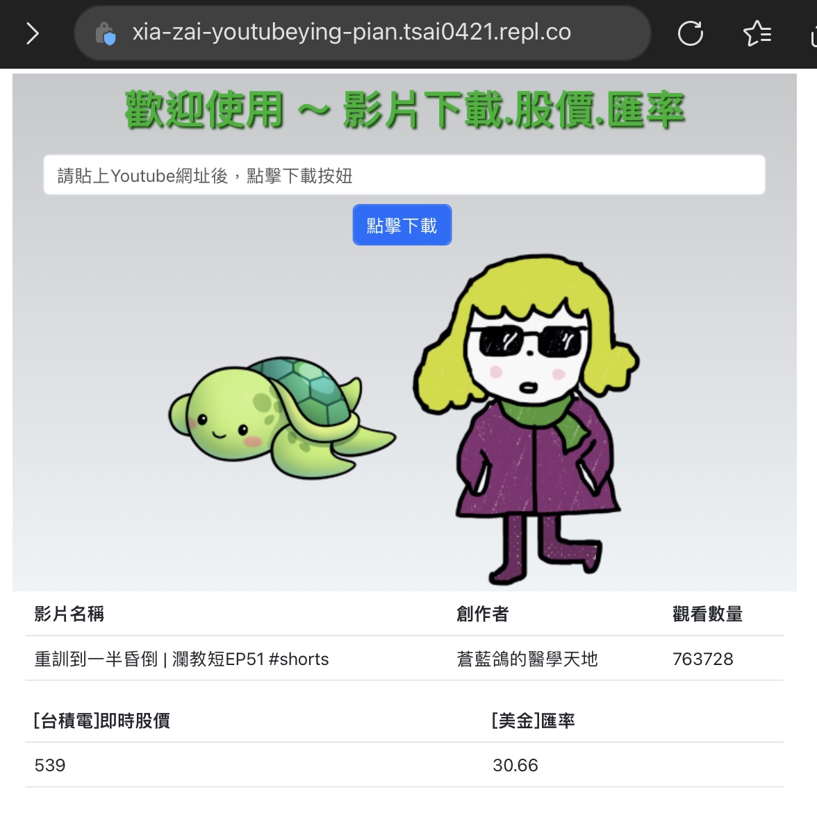 測試用
